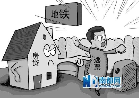 南京地鐵逃票或無法申請(qǐng)房貸